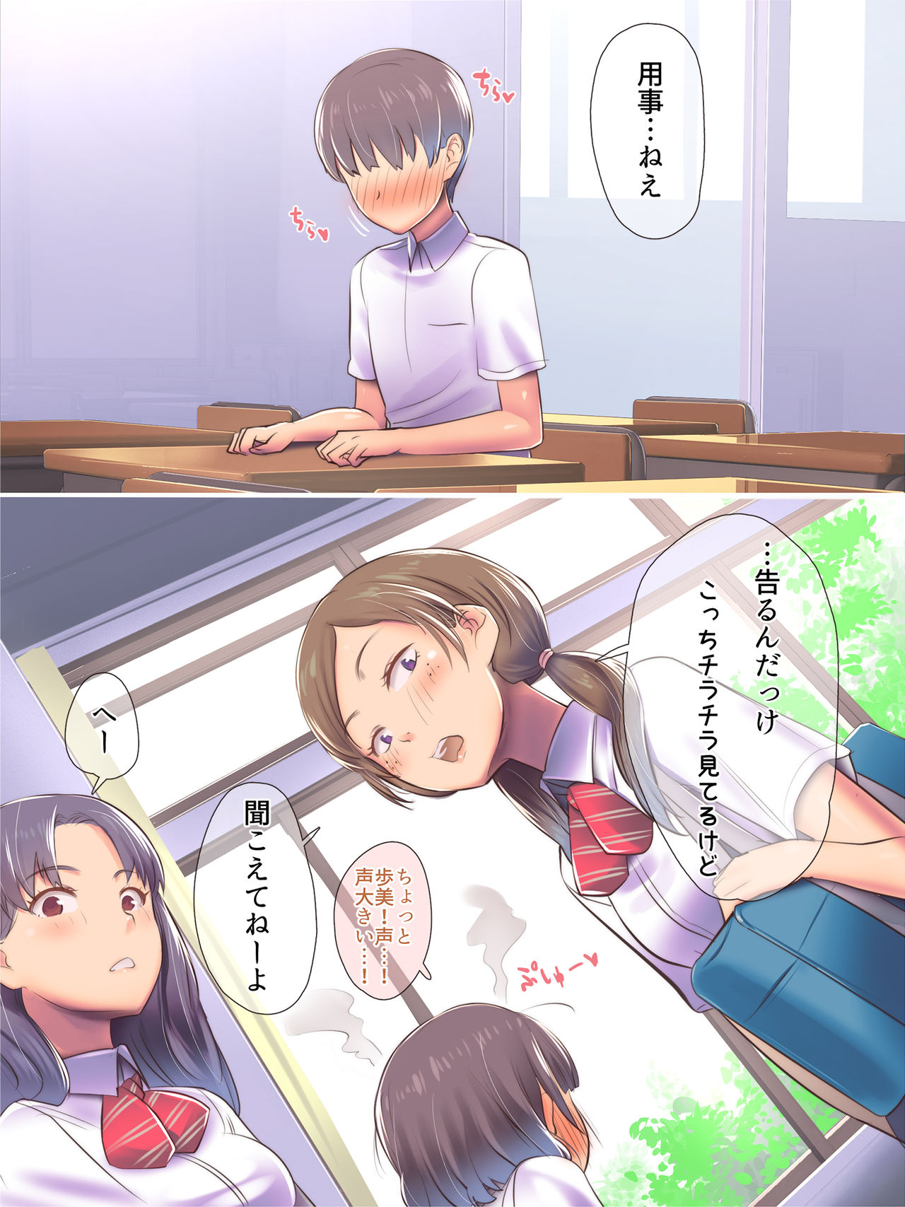 Ho, Hontoni Watashi To Tsukiaitakattara Koko De Oshikko Shite Mite Yo... page 5 full
