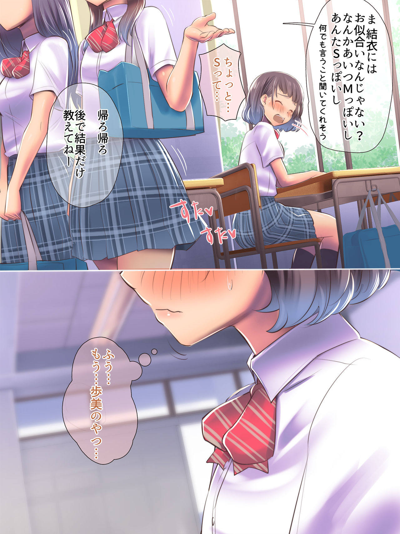 Ho, Hontoni Watashi To Tsukiaitakattara Koko De Oshikko Shite Mite Yo... page 6 full