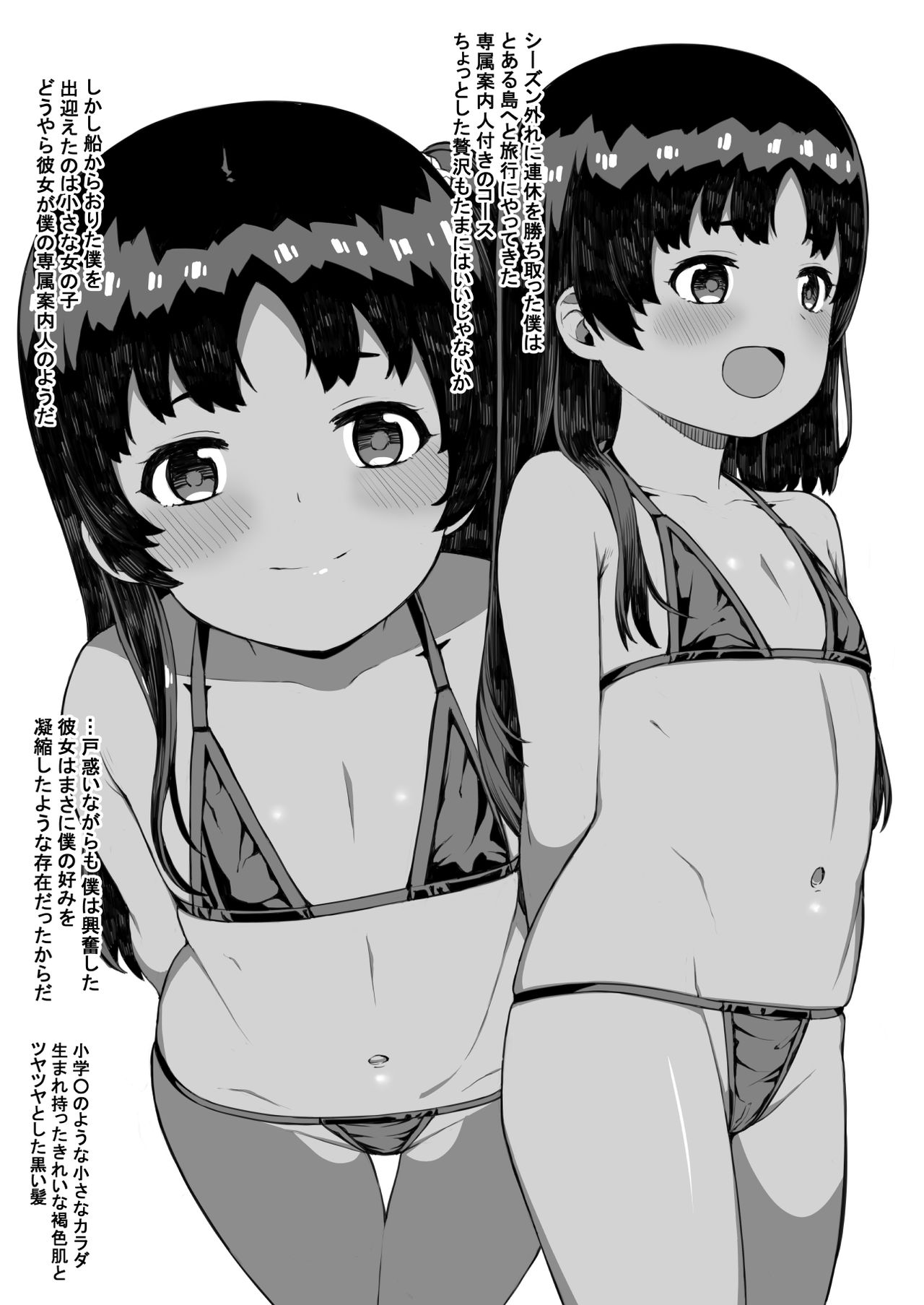 C96会場限定本 2 page 2 full