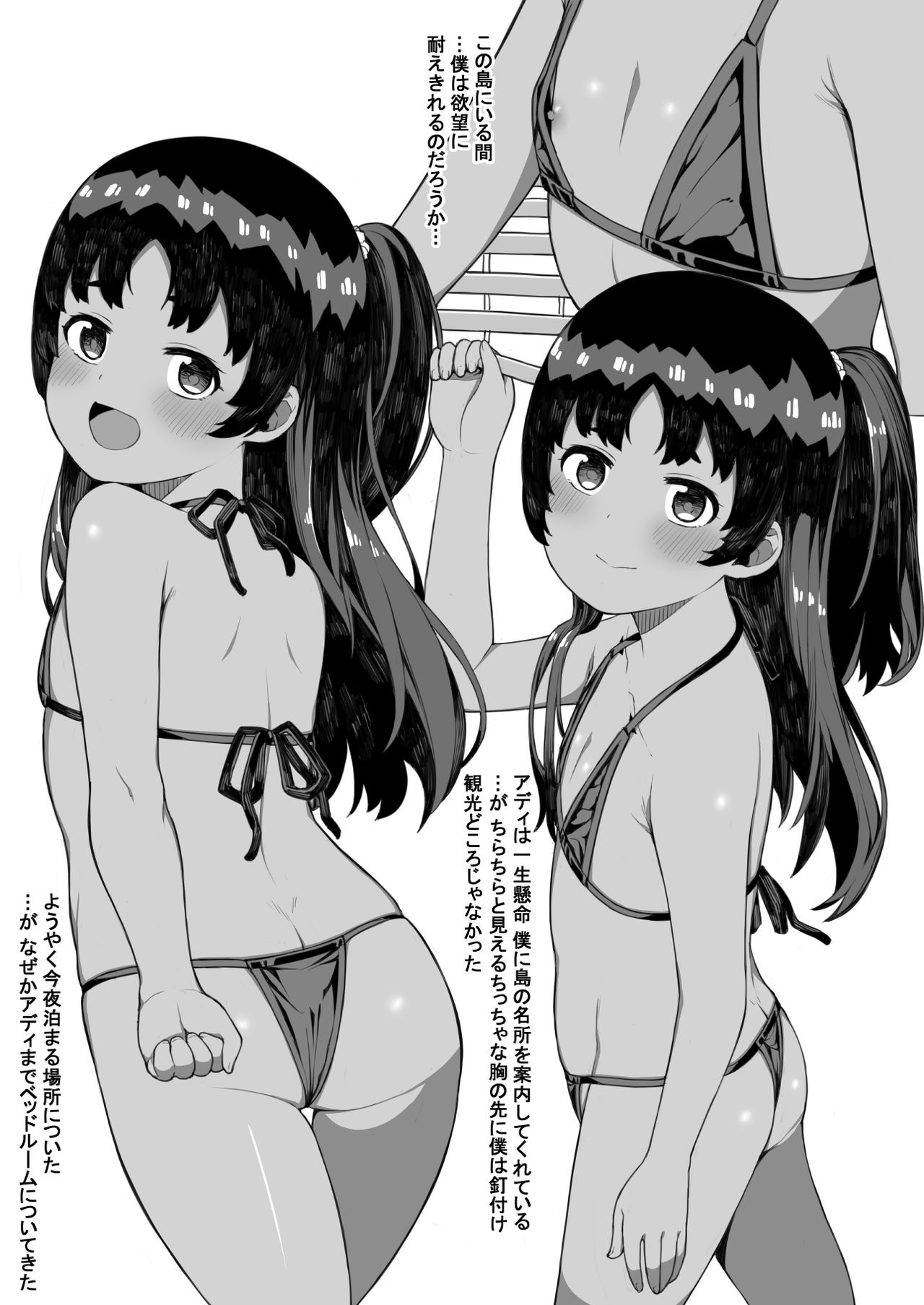 C96会場限定本 2 page 3 full