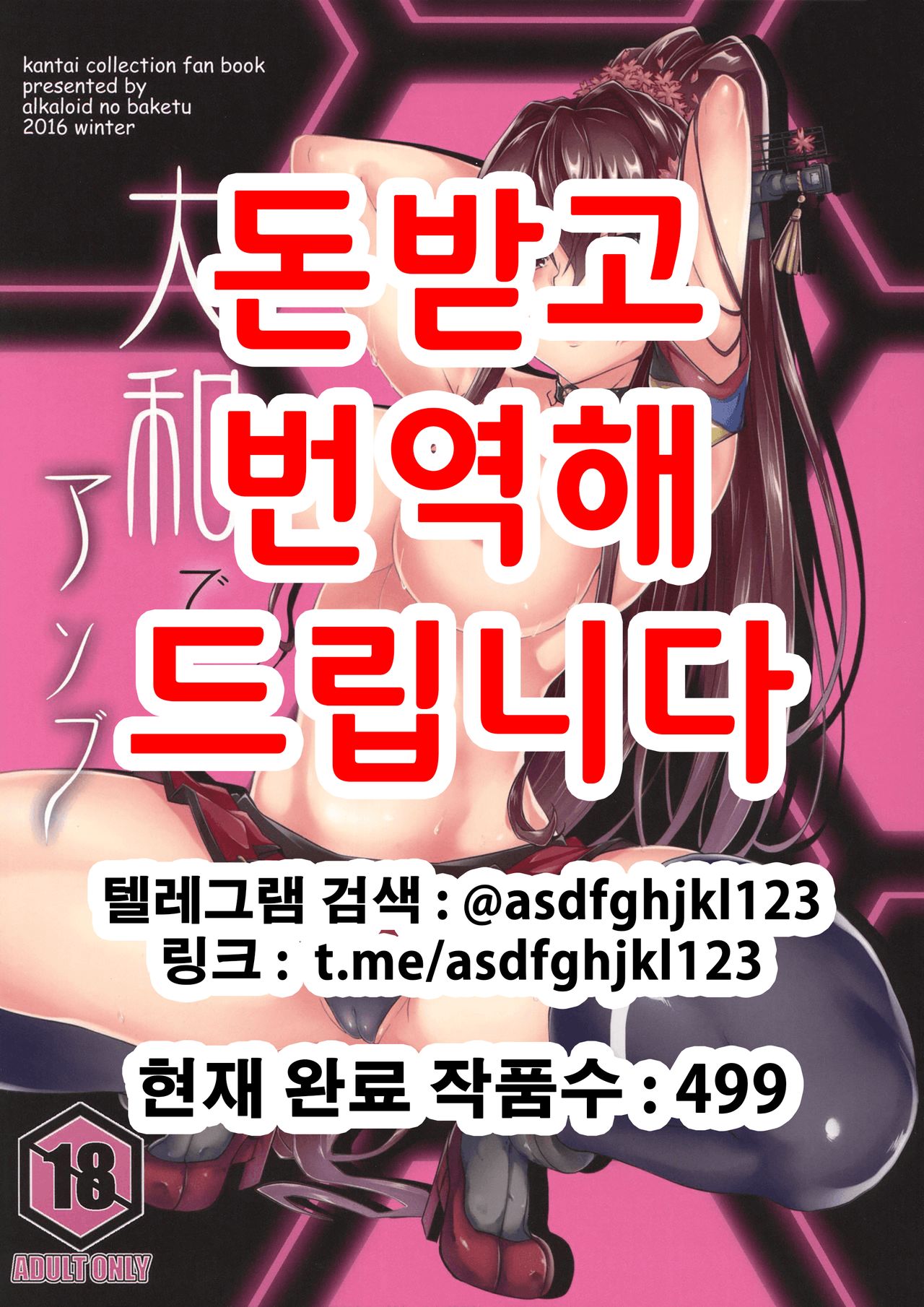 Yamato de Asobu  Korean page 1 full