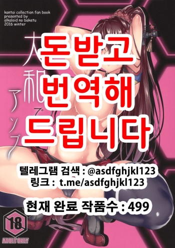 Yamato de Asobu  Korean cover
