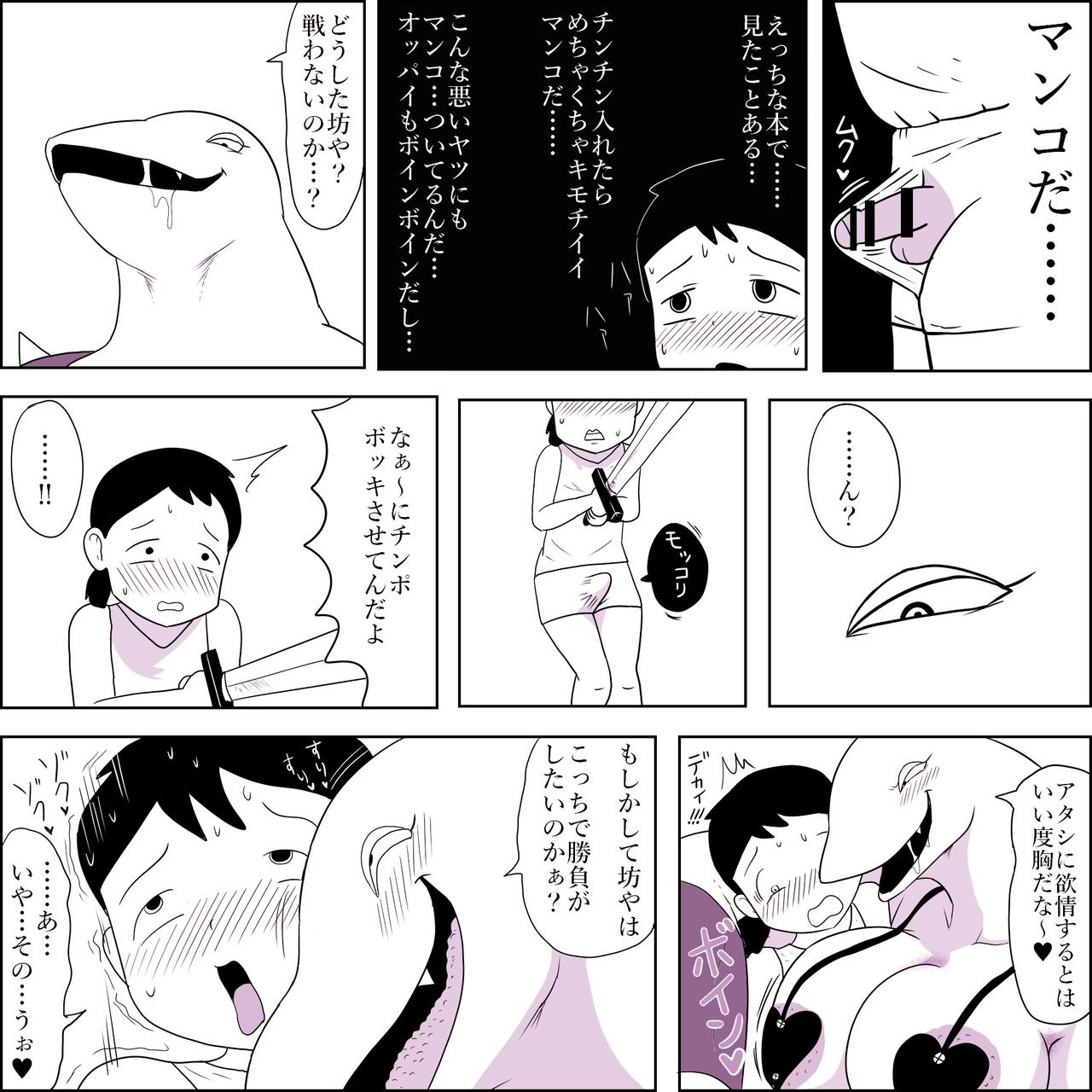 Maou-gun no Onna Mazoku Heishi no Asoko de Hassha page 8 full