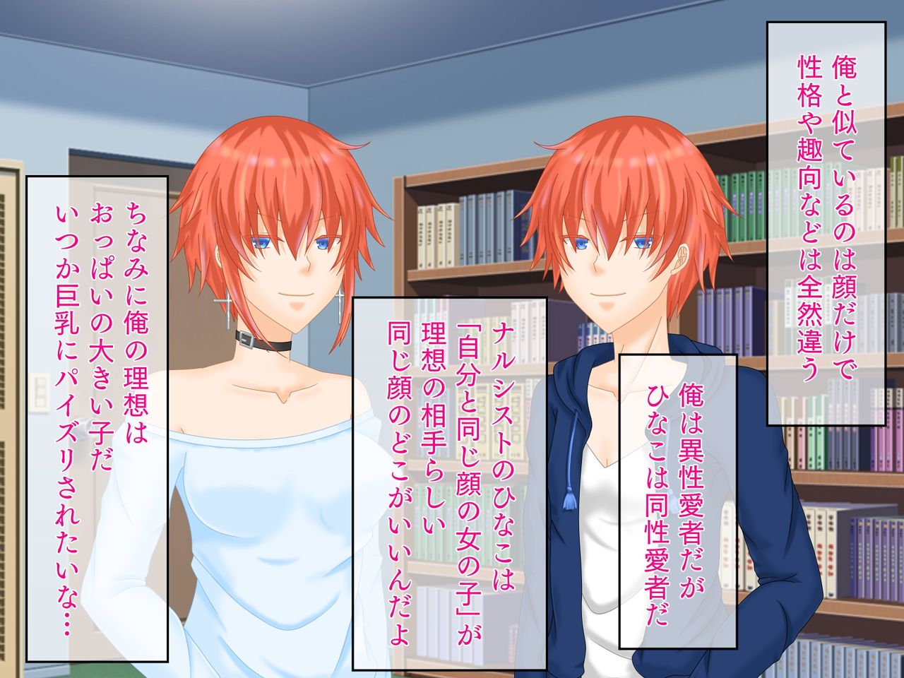 Irekawari wa Mesu no Hajimari ~TS &amp; Josou de Zecchou suru Ore page 4 full