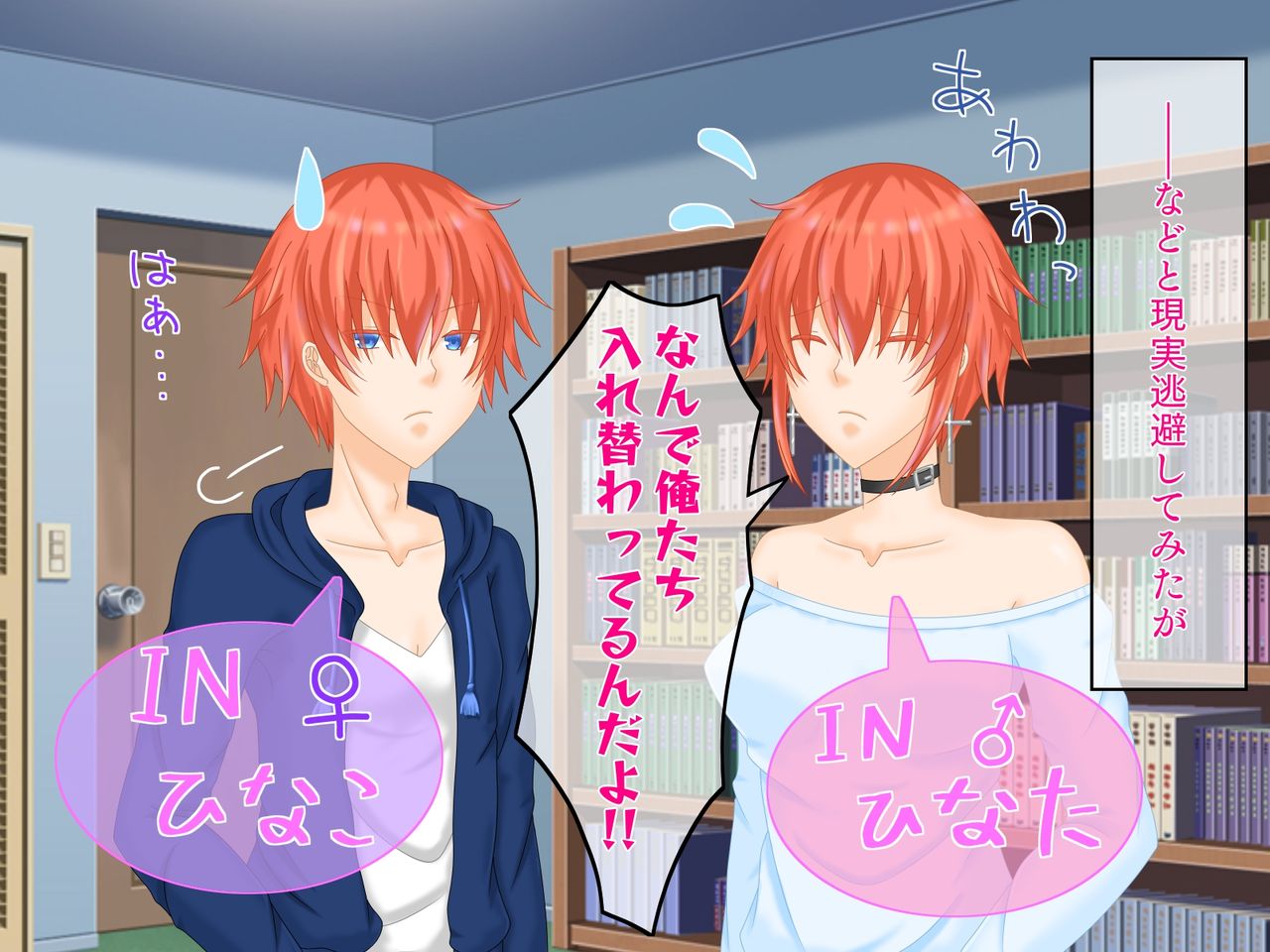 Irekawari wa Mesu no Hajimari ~TS &amp; Josou de Zecchou suru Ore page 5 full