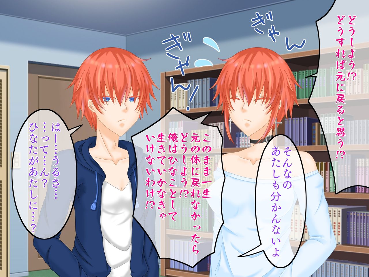 Irekawari wa Mesu no Hajimari ~TS &amp; Josou de Zecchou suru Ore page 6 full