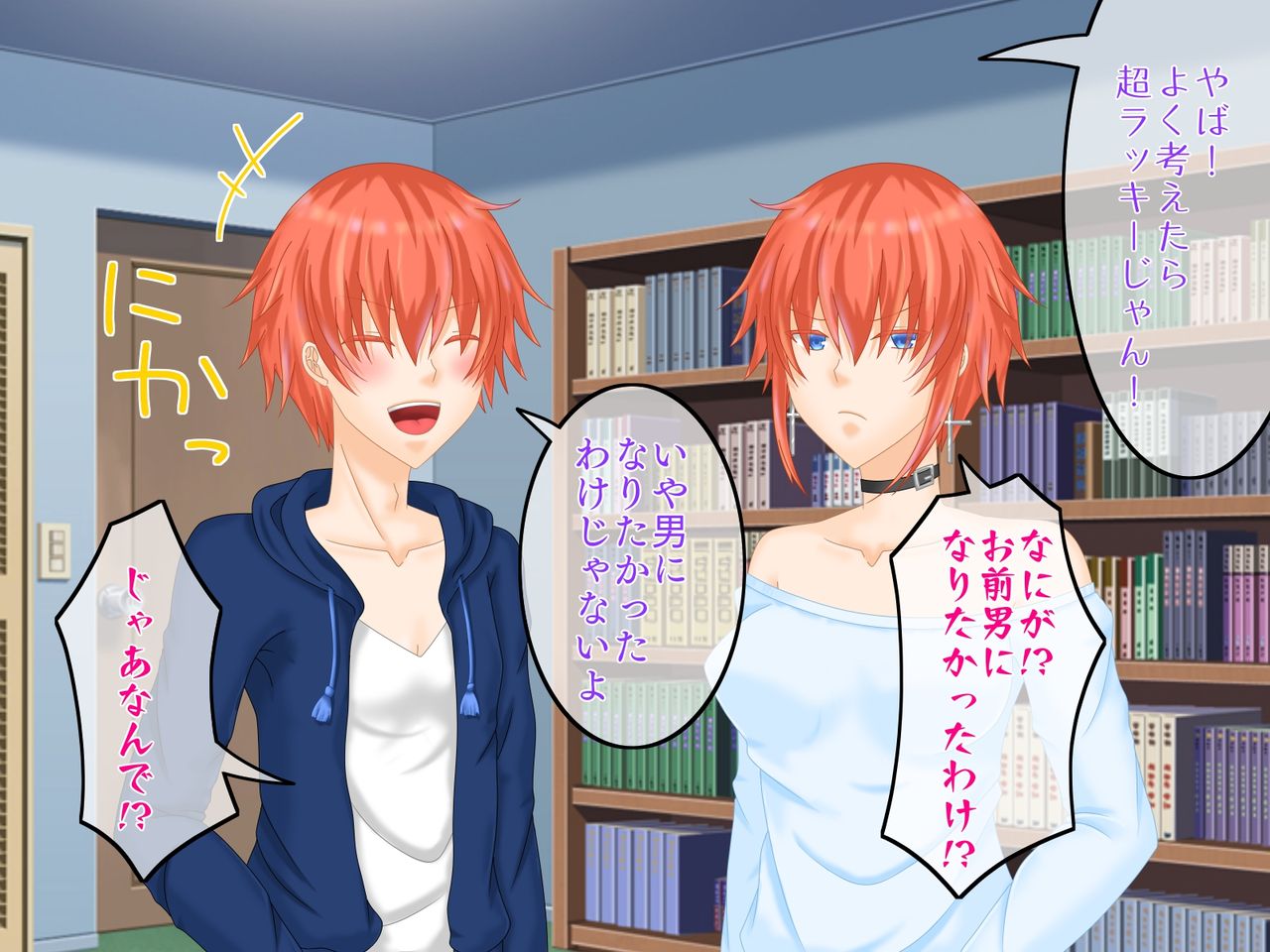 Irekawari wa Mesu no Hajimari ~TS &amp; Josou de Zecchou suru Ore page 7 full