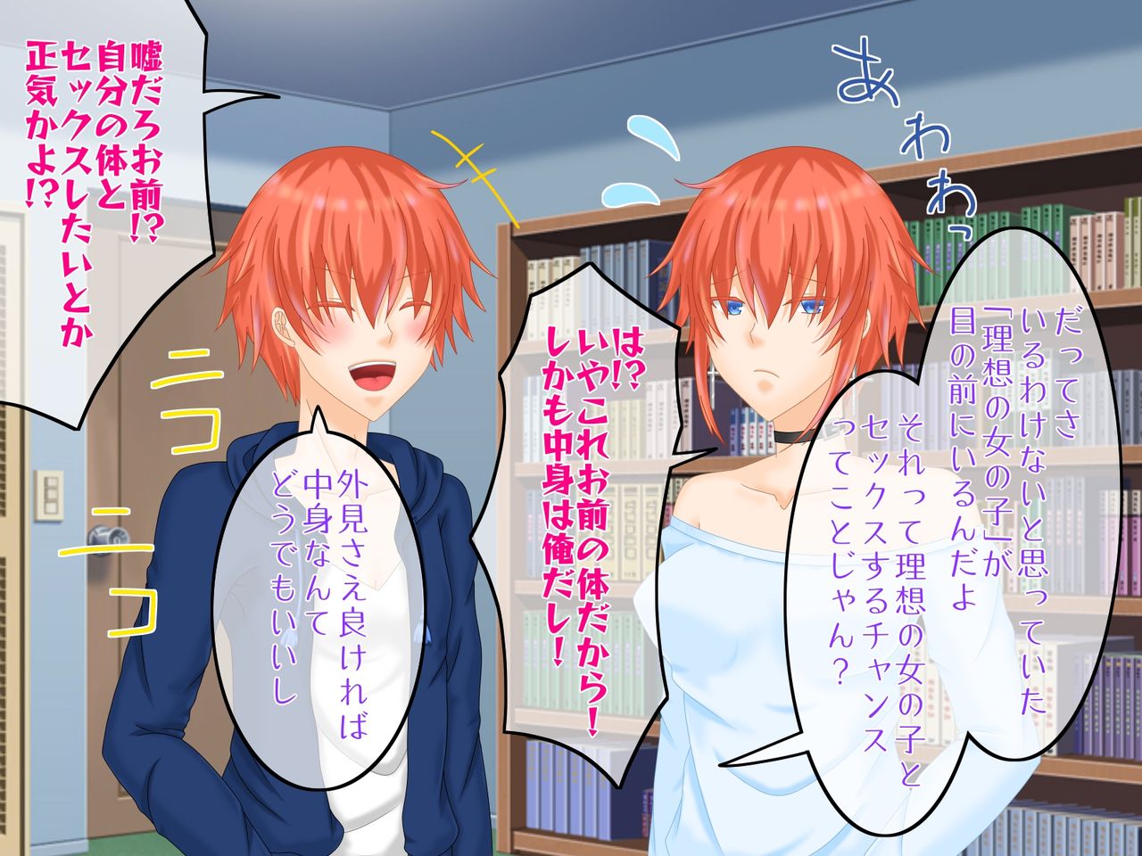 Irekawari wa Mesu no Hajimari ~TS &amp; Josou de Zecchou suru Ore page 8 full