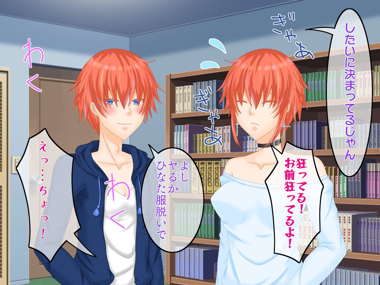 Irekawari wa Mesu no Hajimari ~TS &amp; Josou de Zecchou suru Ore page 9 full