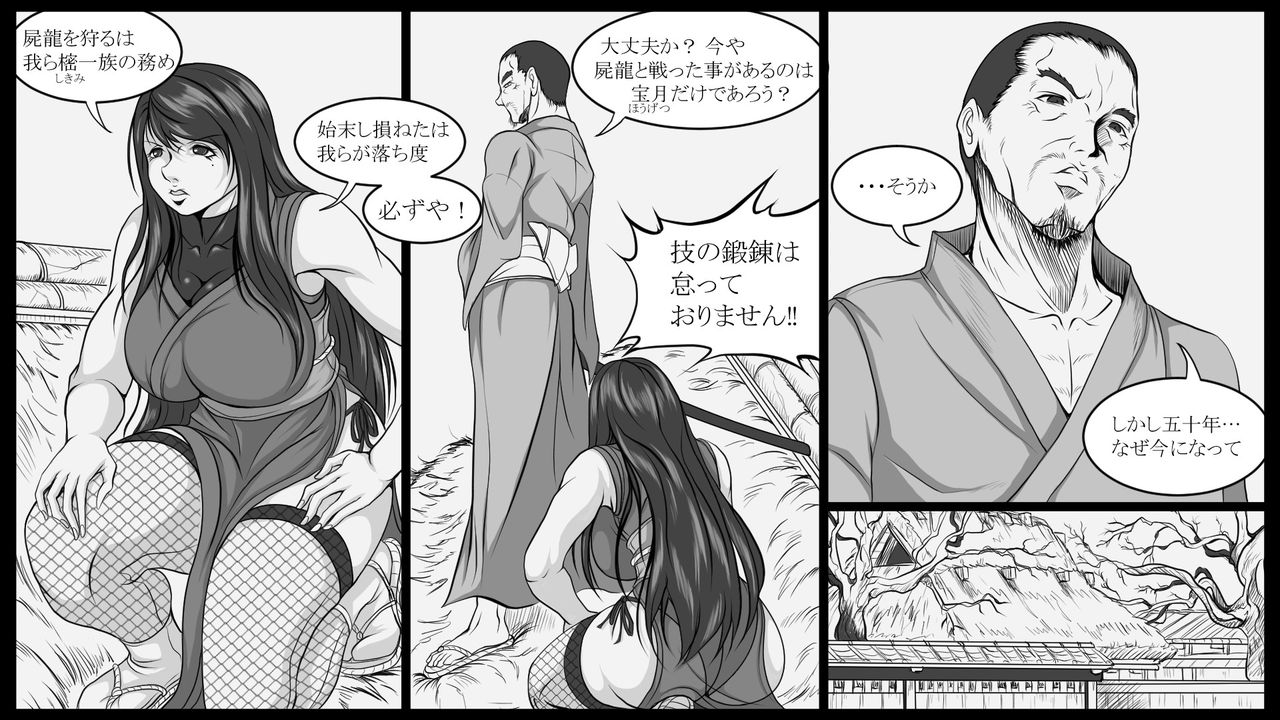 Shiryuutani 04 page 3 full
