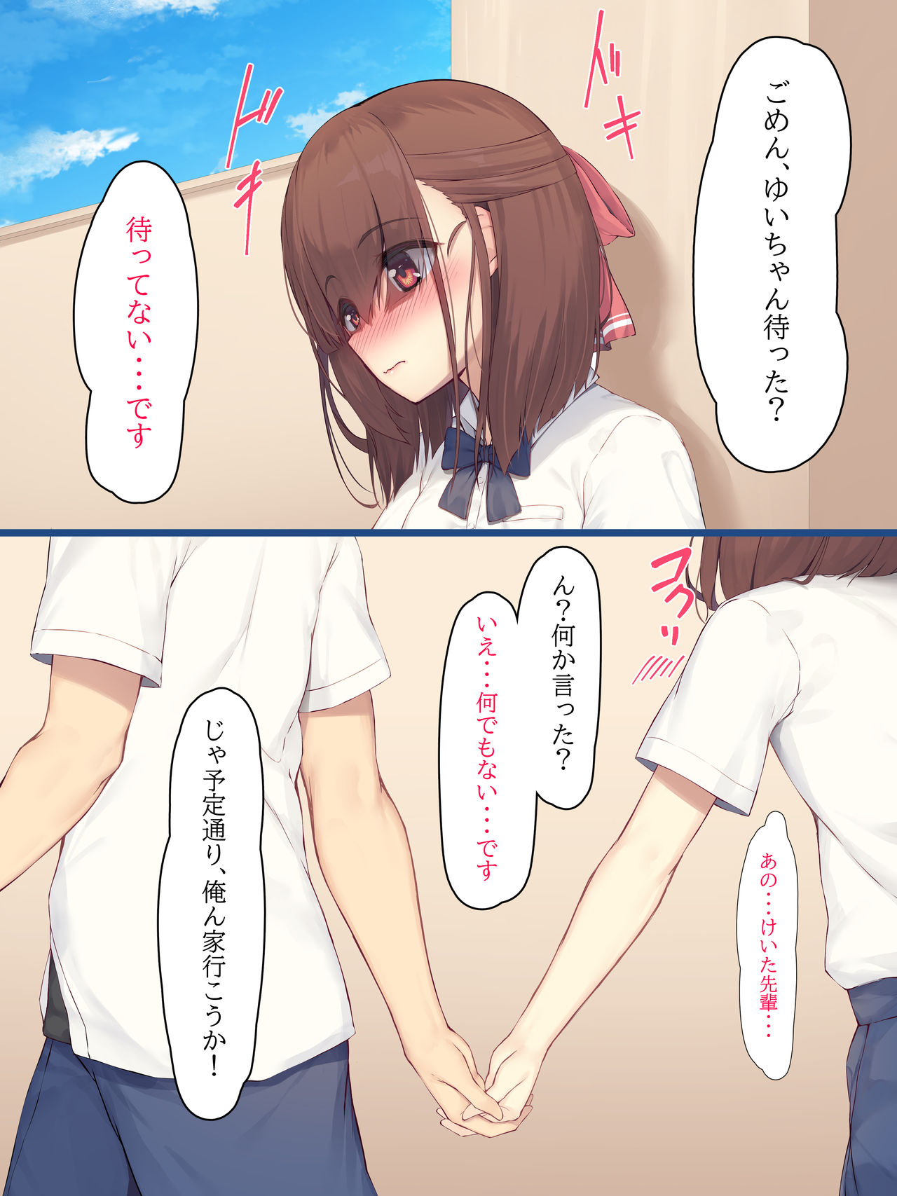 Uchiki na Kouhai to Love Love Sex! page 2 full