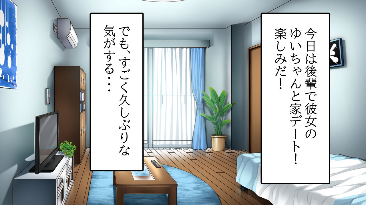 Uchiki na Kouhai to Love Love Sex! page 3 full