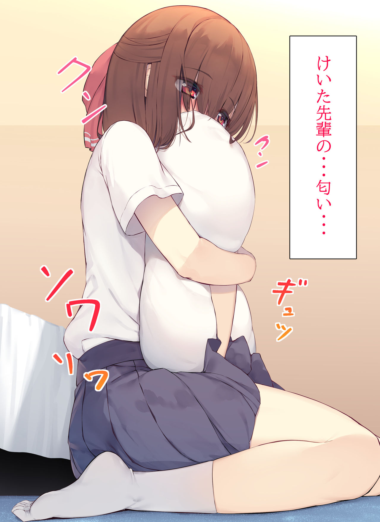 Uchiki na Kouhai to Love Love Sex! page 6 full