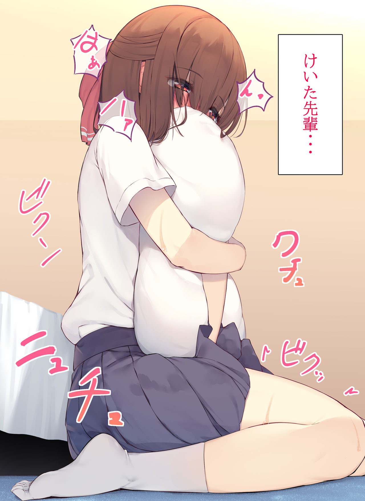 Uchiki na Kouhai to Love Love Sex! page 8 full