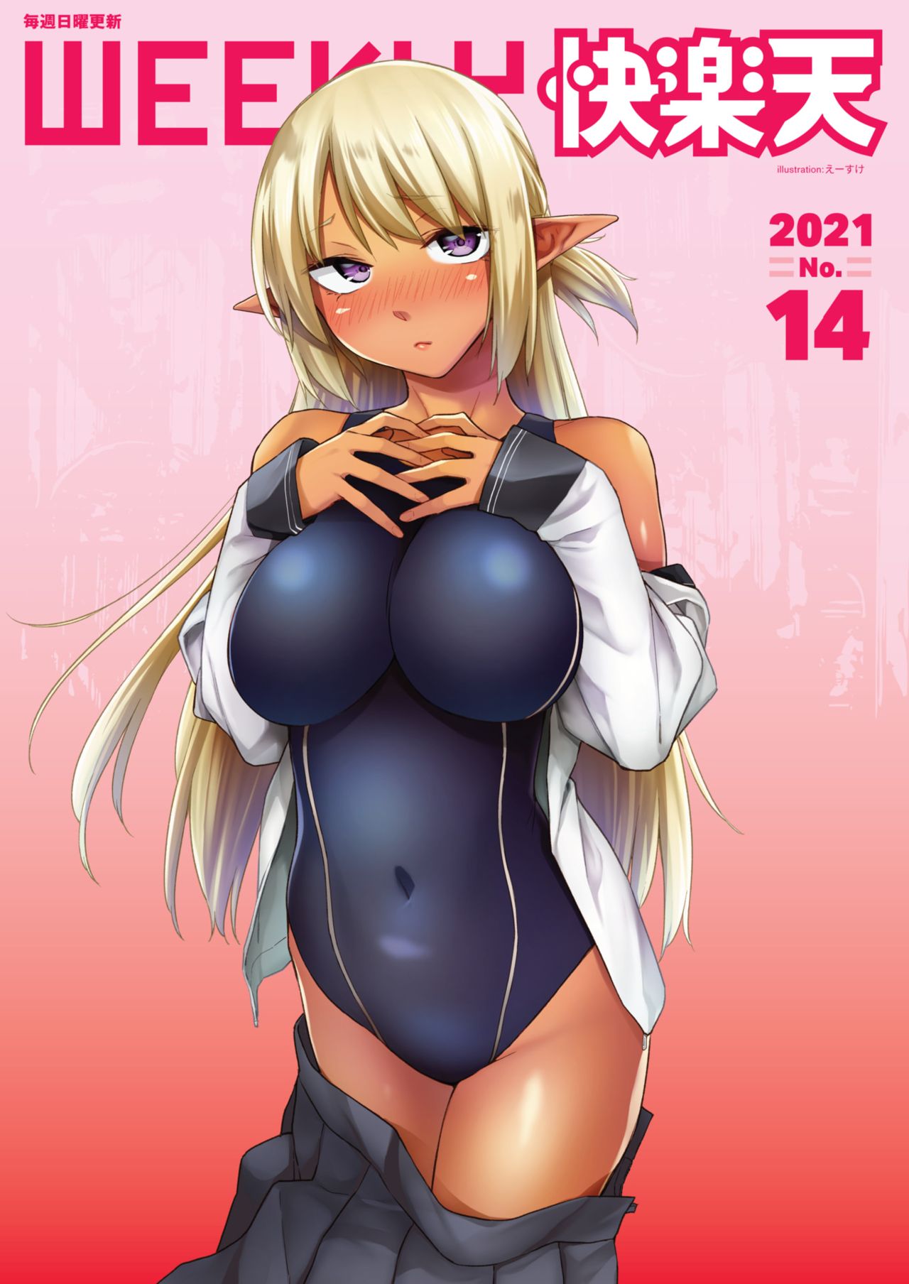 WEEKLY快楽天 2021 No.14 page 1 full