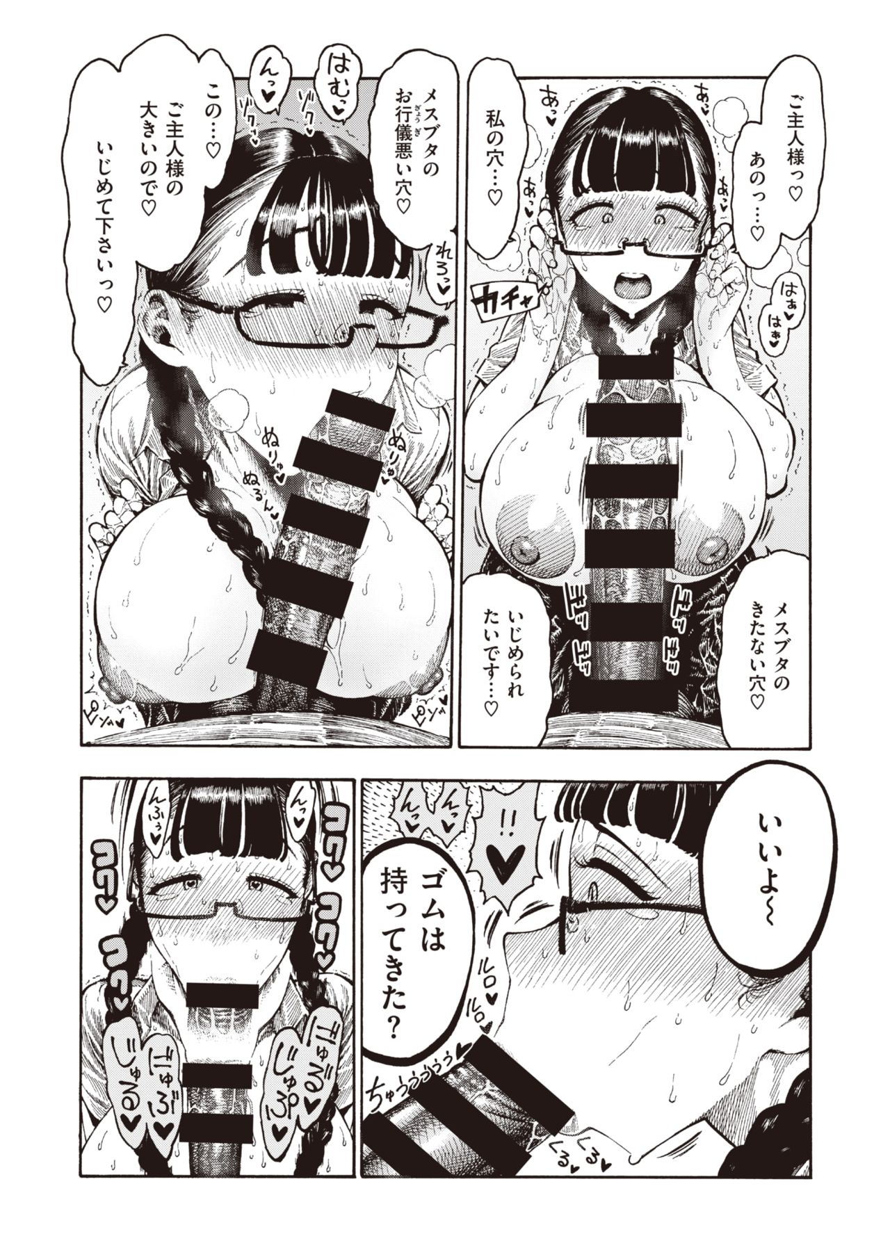 WEEKLY快楽天 2021 No.14 page 8 full