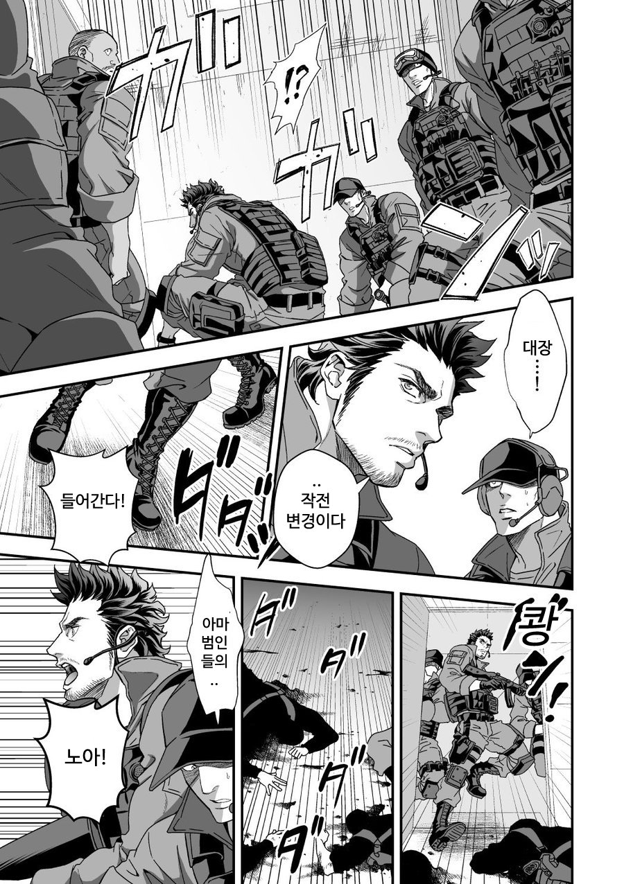 Jouge Kankei 3 page 3 full