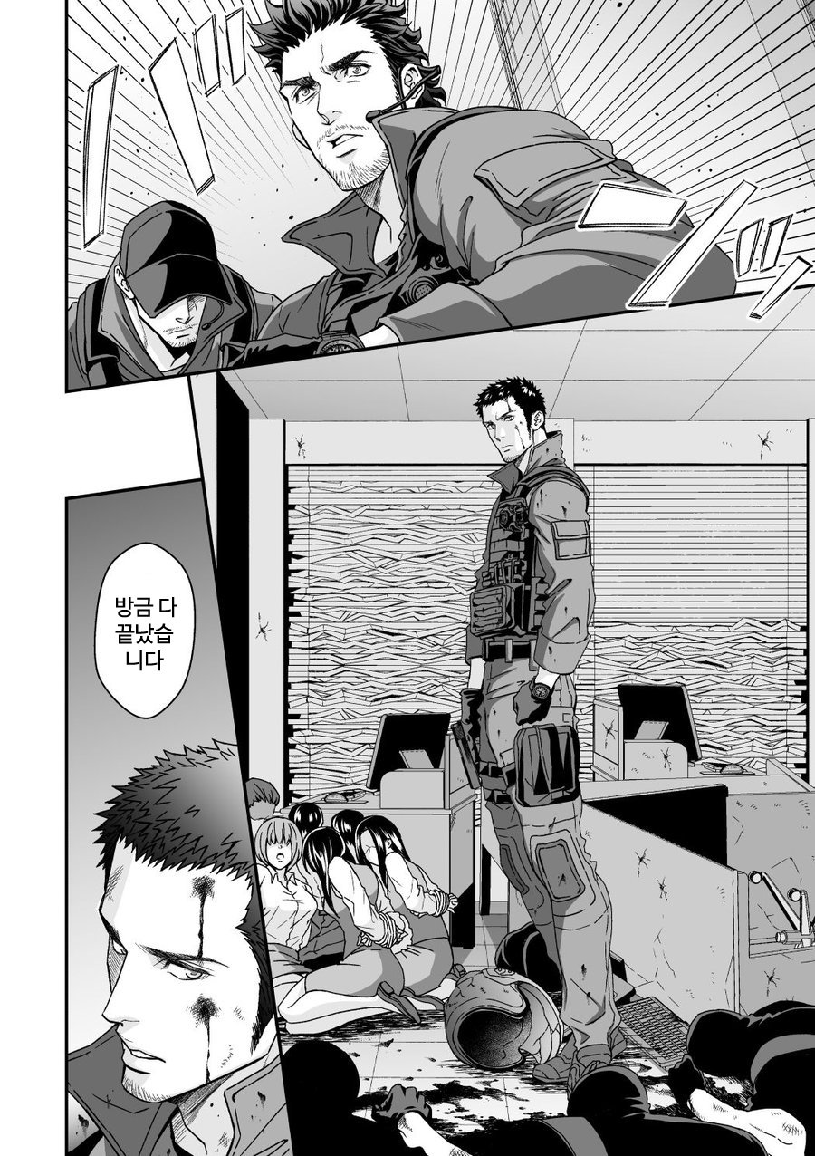 Jouge Kankei 3 page 4 full