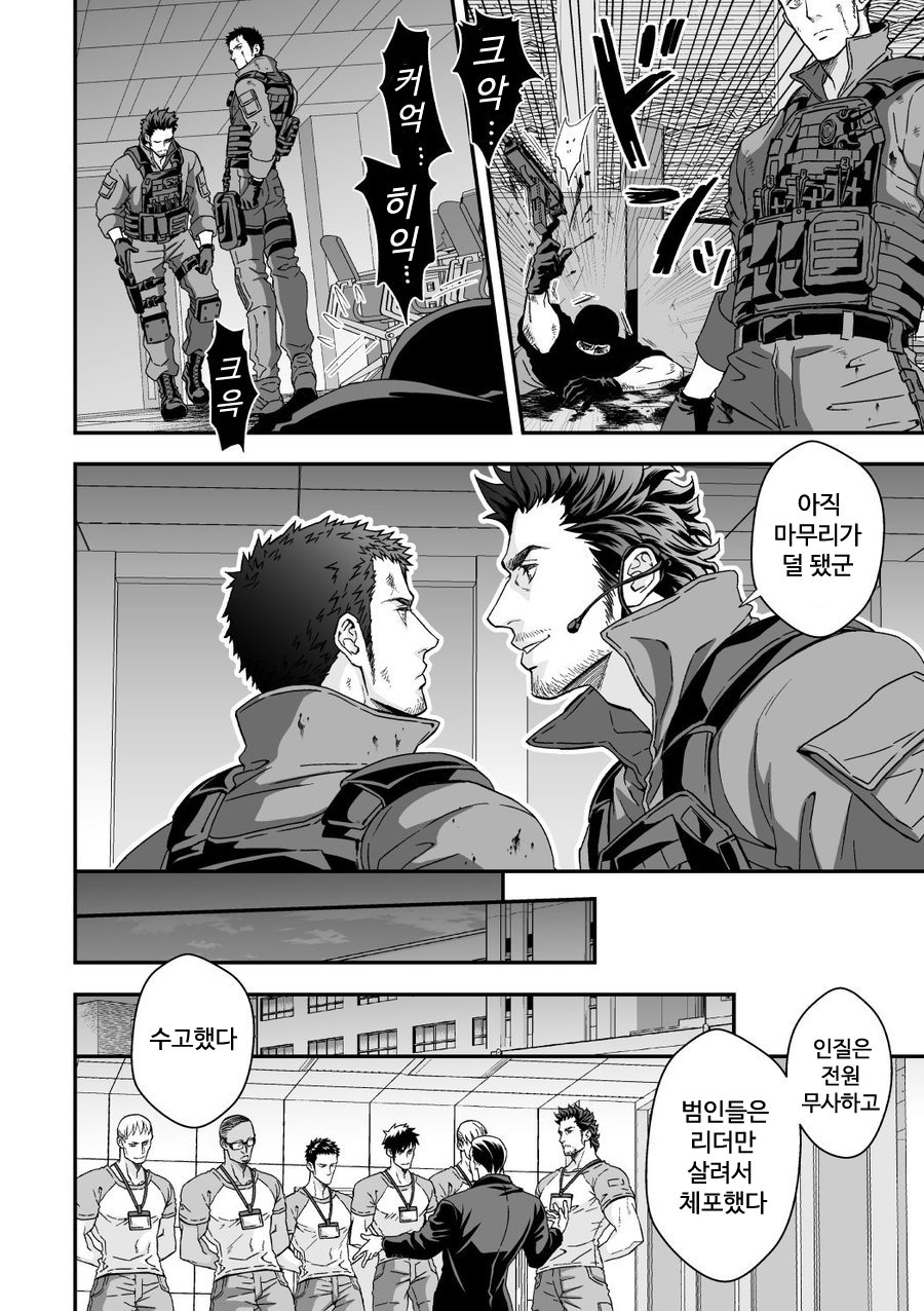 Jouge Kankei 3 page 6 full