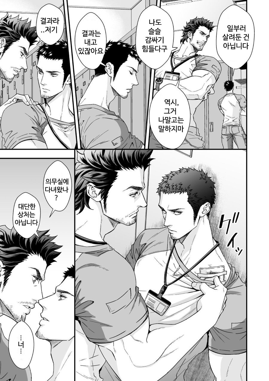 Jouge Kankei 3 page 7 full
