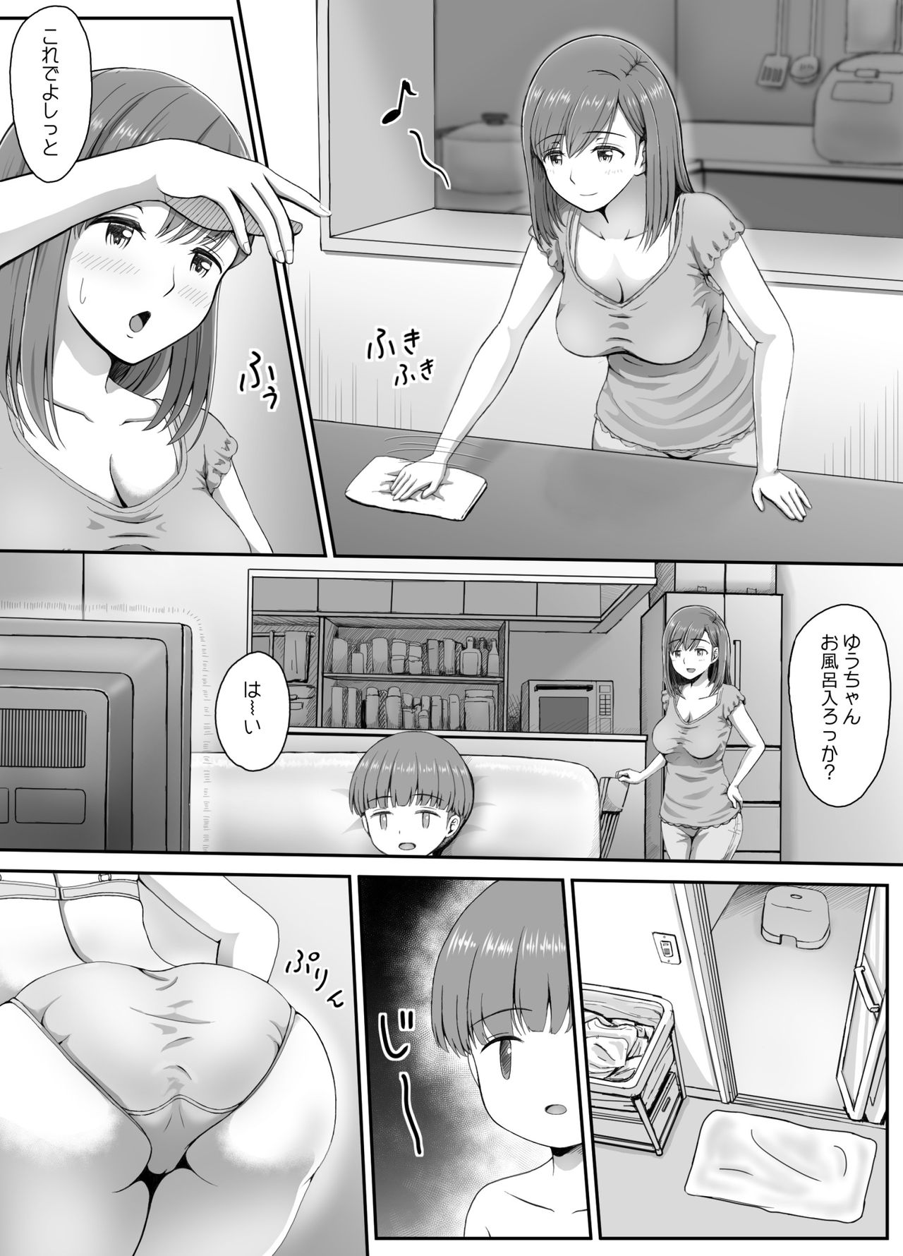 Yu-chan and Mom page 2 full