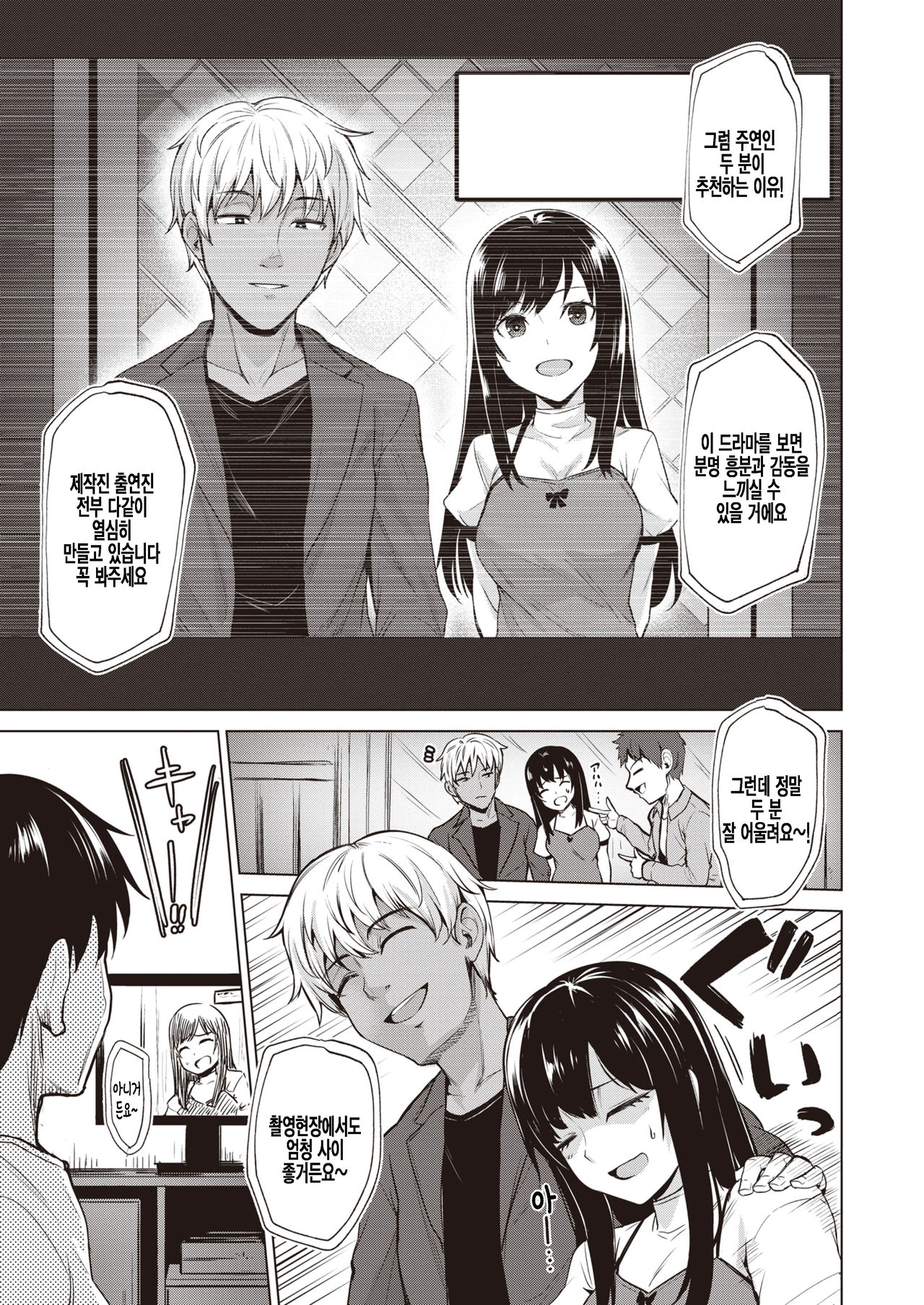 Iroha no Iro | 이로하의 색깔 page 3 full