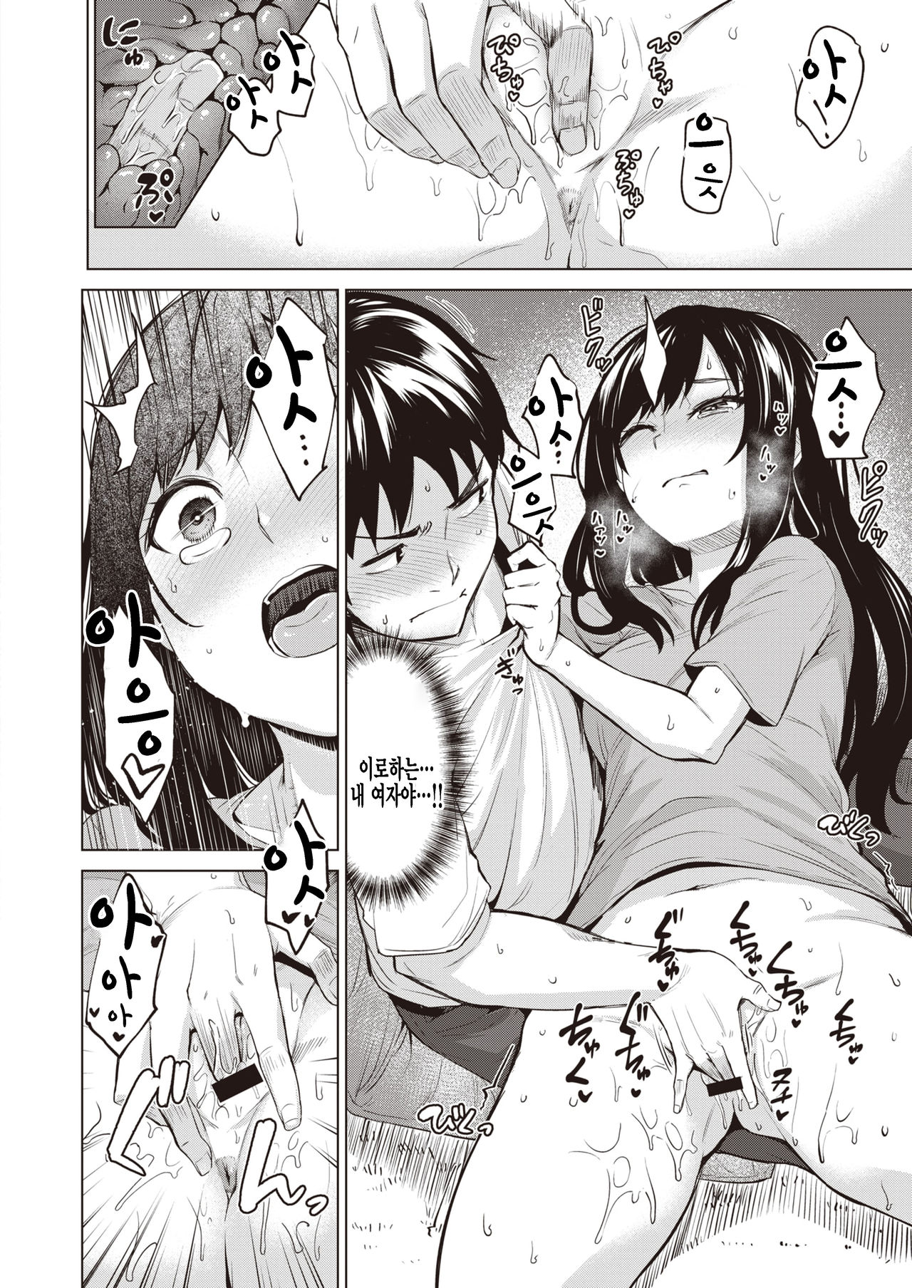 Iroha no Iro | 이로하의 색깔 page 6 full