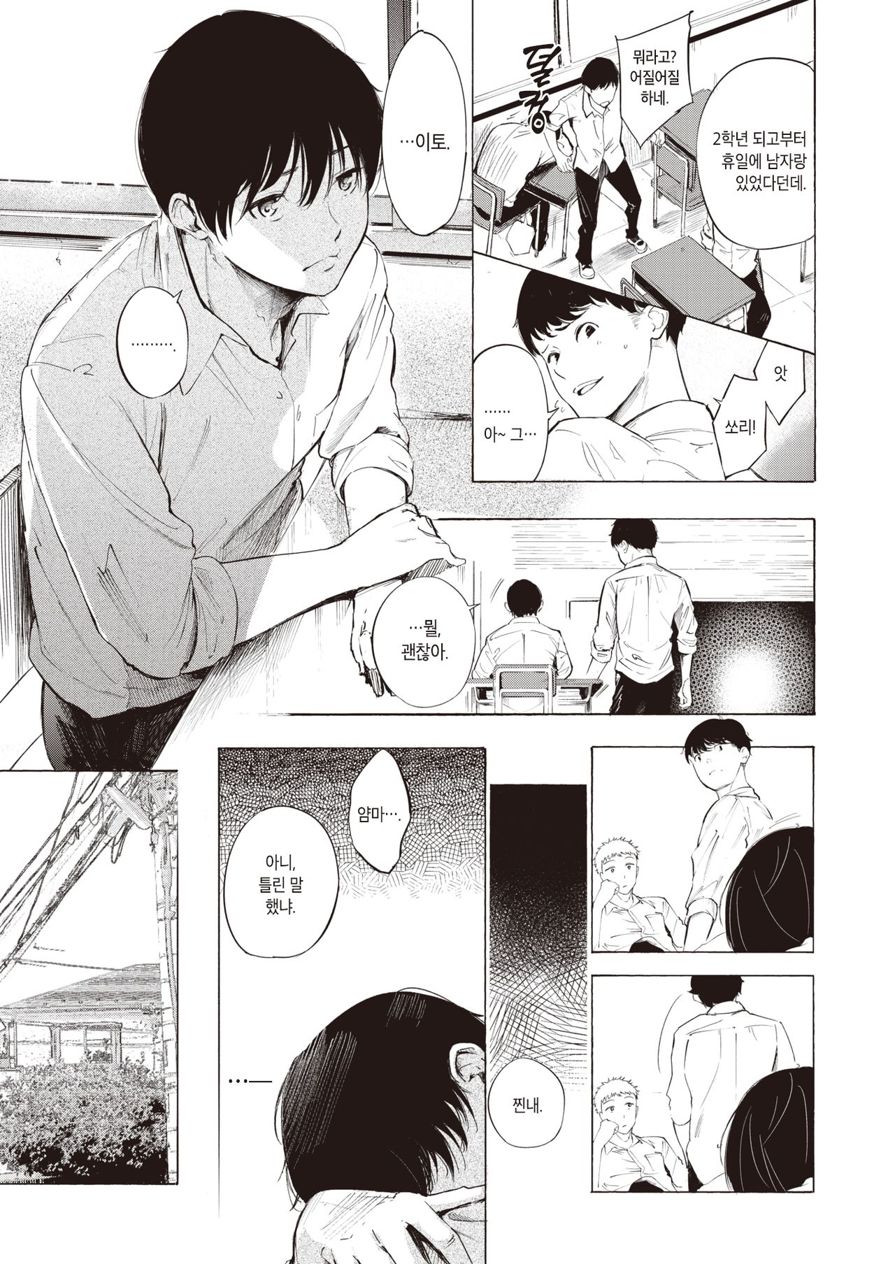 Geranium | 제라늄 page 3 full