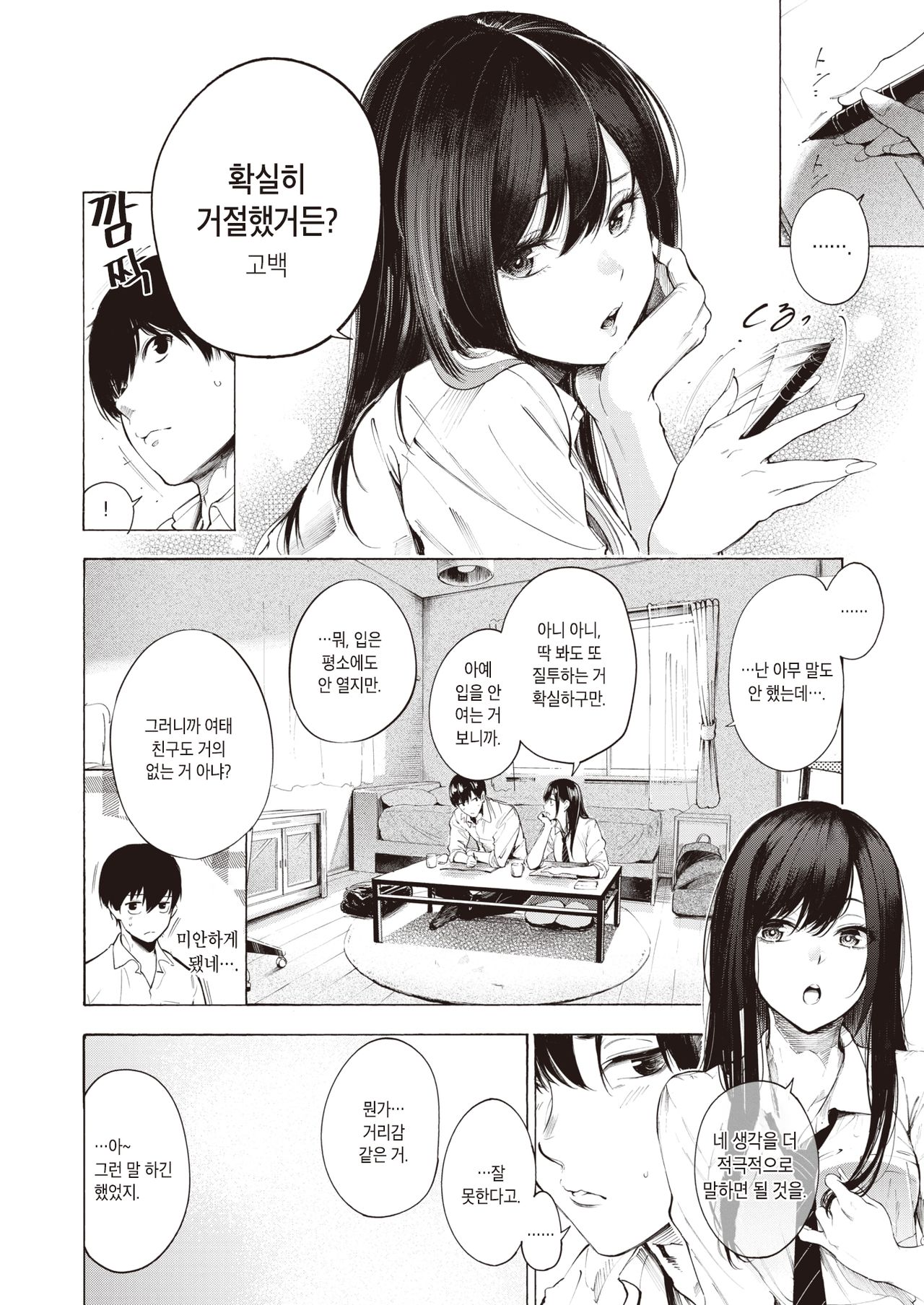 Geranium | 제라늄 page 4 full