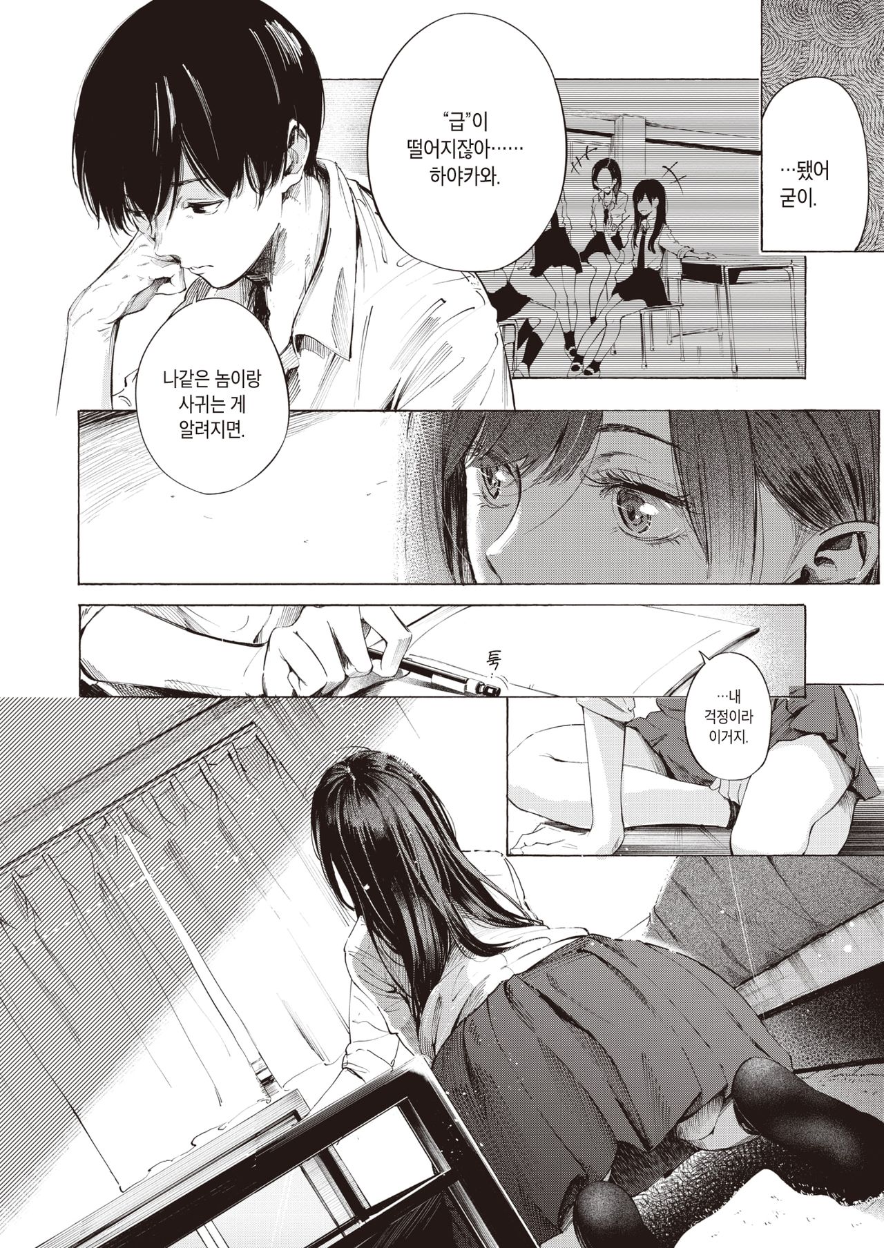 Geranium | 제라늄 page 6 full