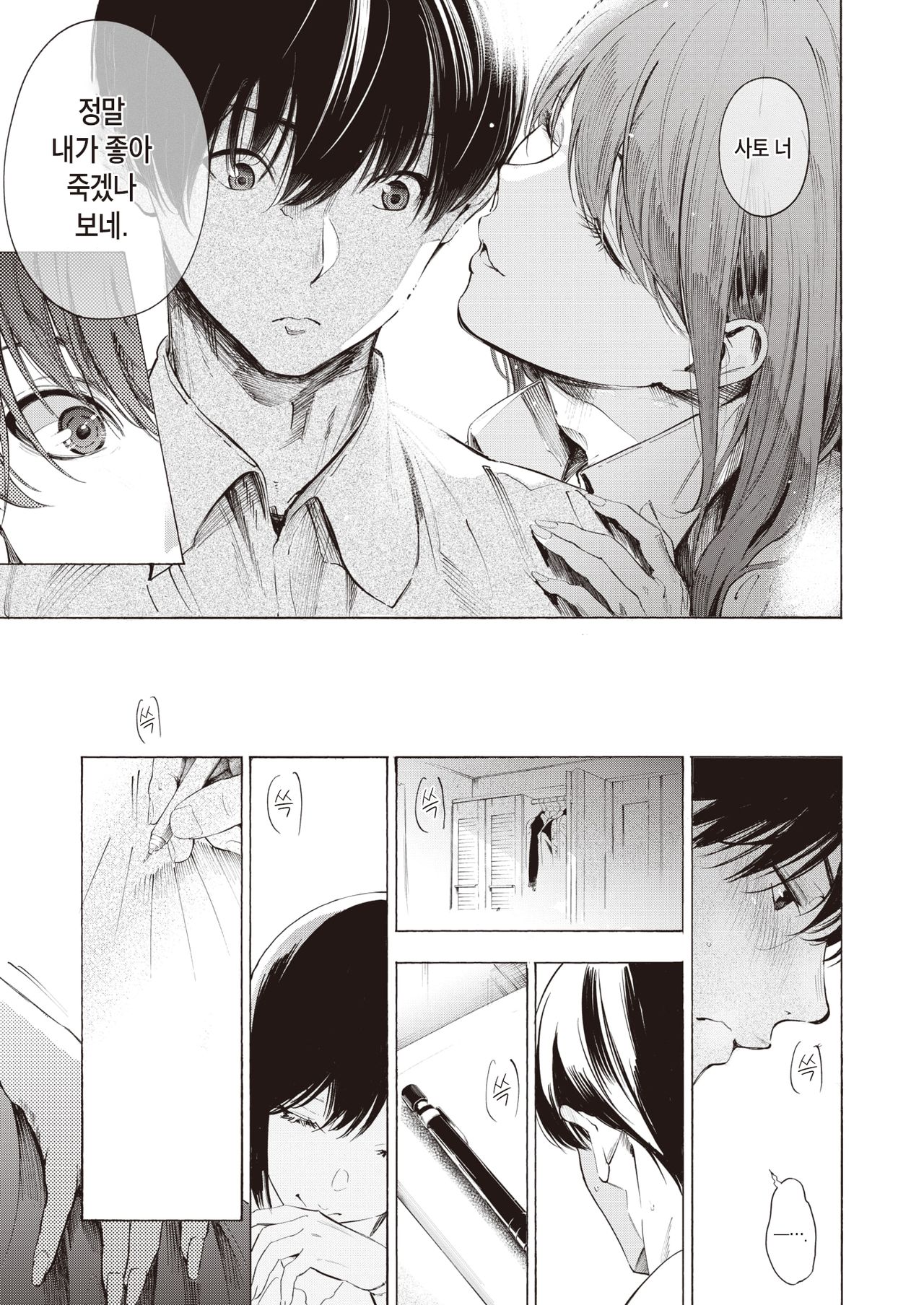 Geranium | 제라늄 page 7 full
