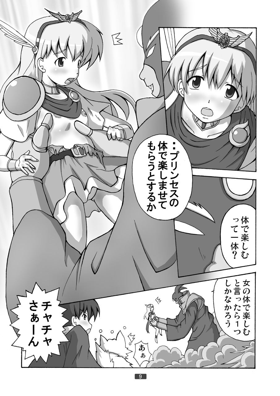 Princess o Akiramenai page 9 full