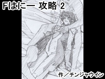 F Capture 2 cover