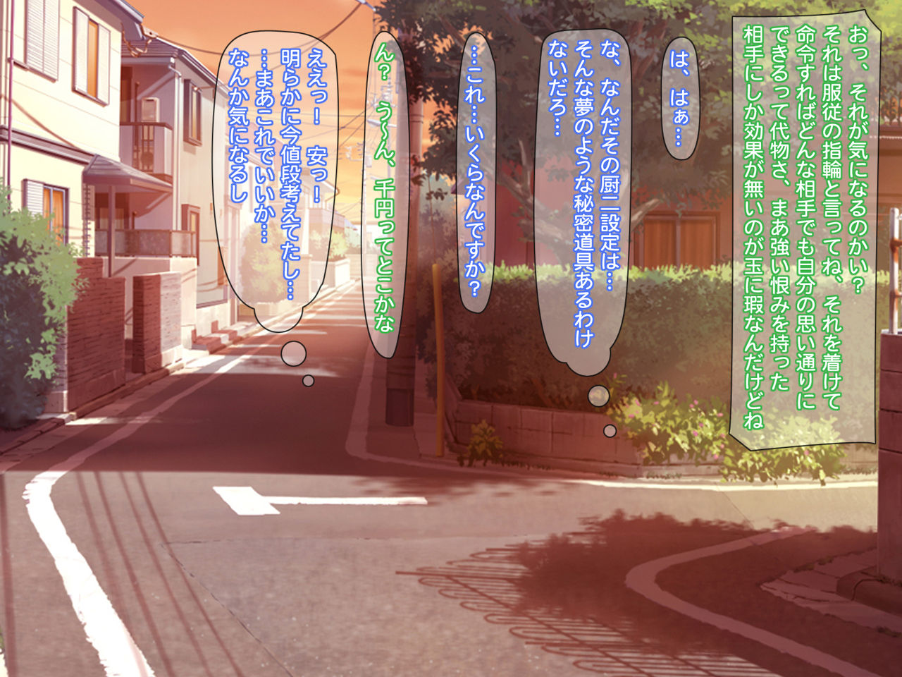 Ijimekko-tachi wo Fukujuu sasete Ore Senyou no Naminaka Dorei ni suru page 7 full