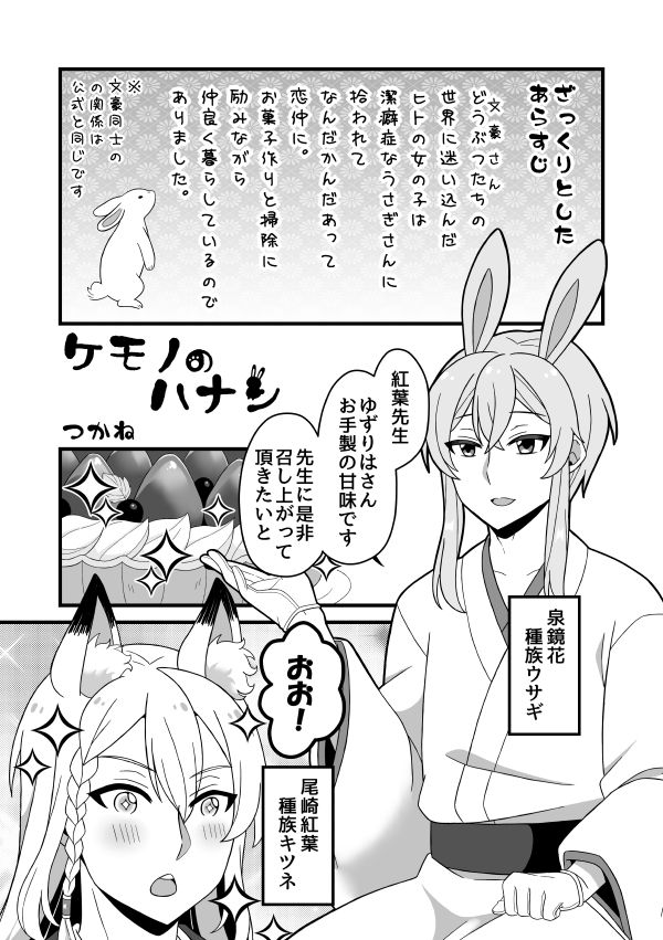 Web Sairoku + a page 4 full