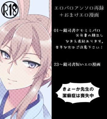 Web Sairoku + a cover