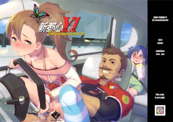 Shintoshin Y1 34-second barrier cover