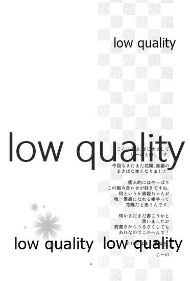 Watashi dake no Ohime-sama page 3 full