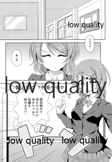 Watashi dake no Ohime-sama page 4 full