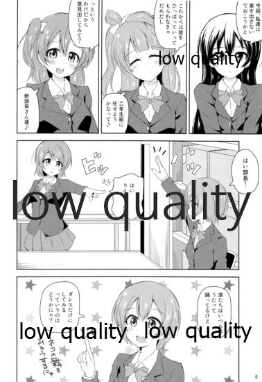 Watashi dake no Ohime-sama page 5 full