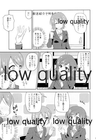 Watashi dake no Ohime-sama page 6 full