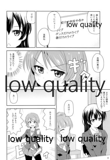 Watashi dake no Ohime-sama page 7 full