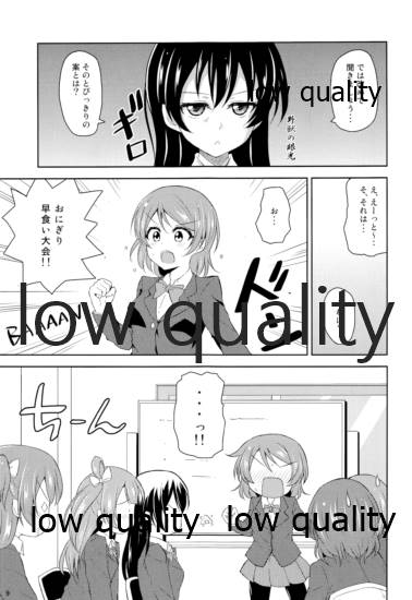 Watashi dake no Ohime-sama page 8 full