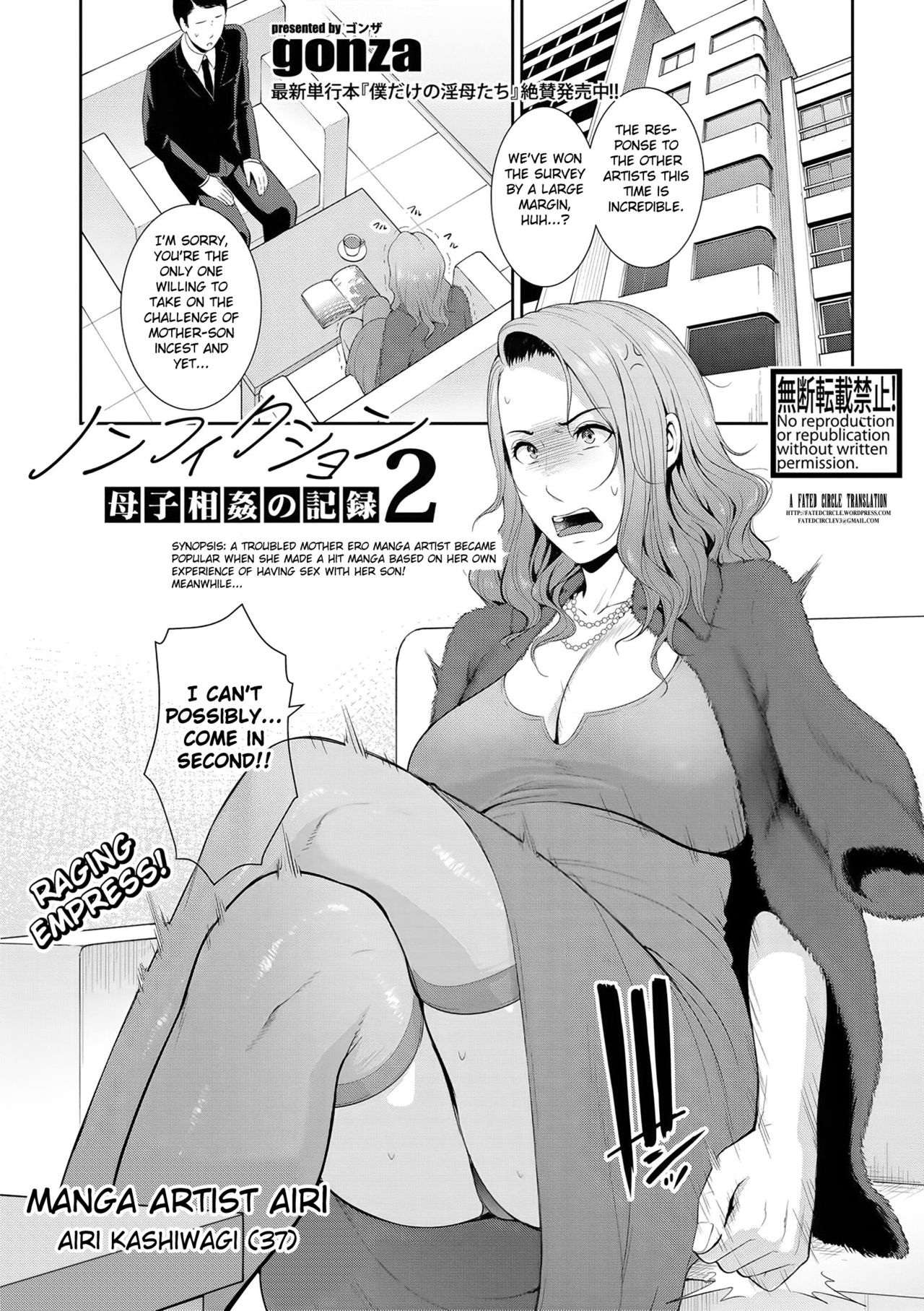 Nonfiction ~Boshi Soukan no Kiroku 2~ page 1 full