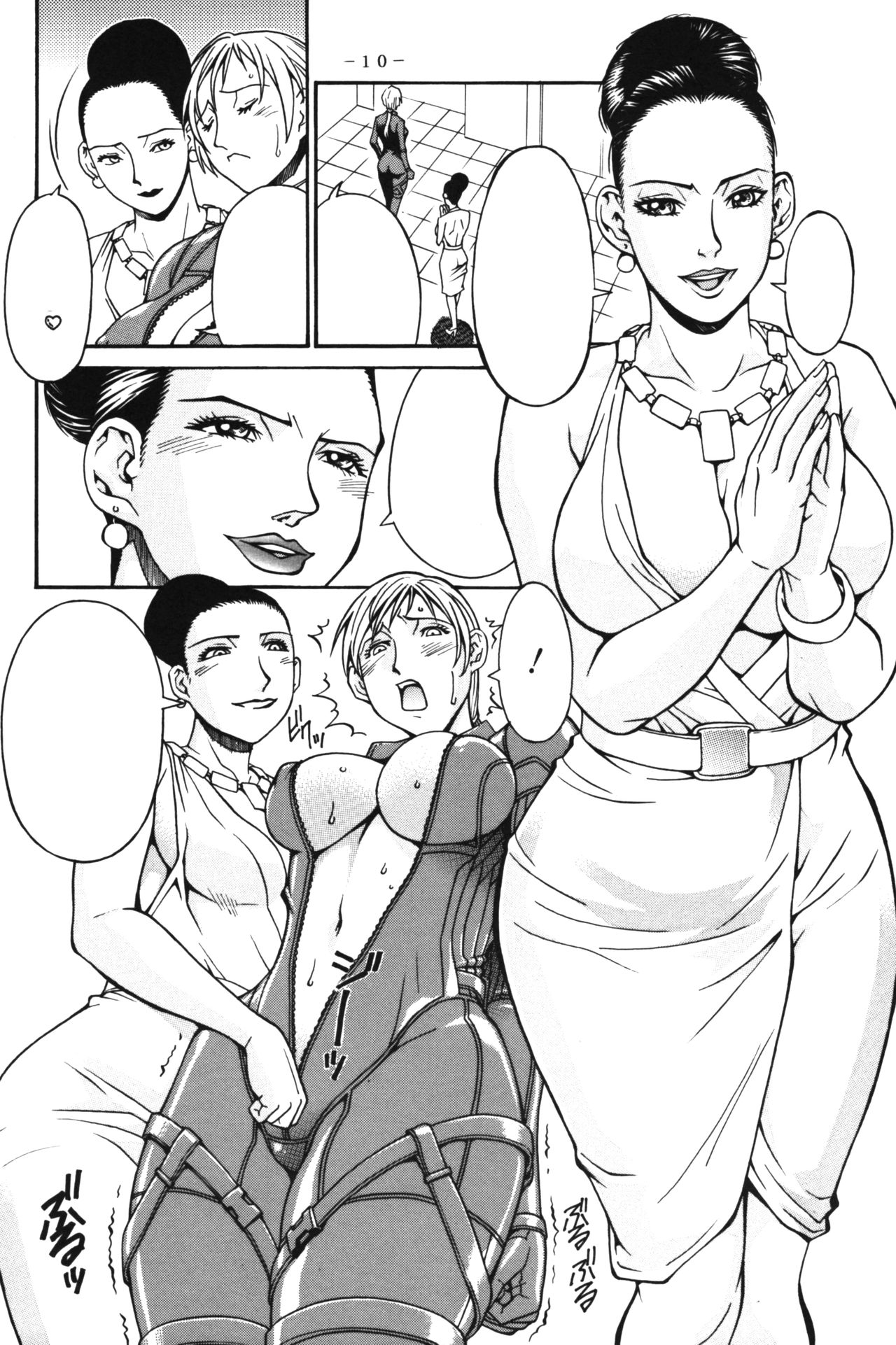 JILL HAZARD 2 page 9 full