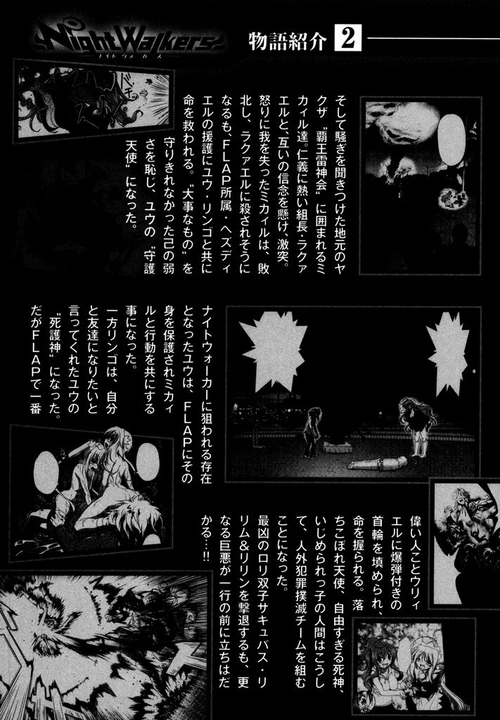 Nightwalkers 3 page 6 full