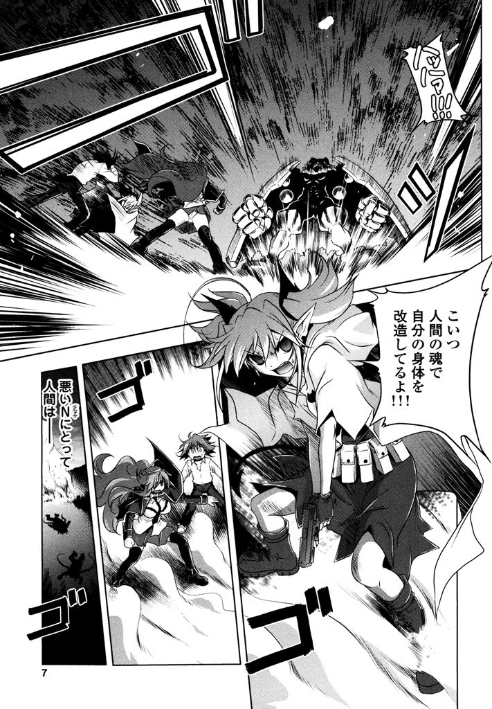 Nightwalkers 3 page 9 full