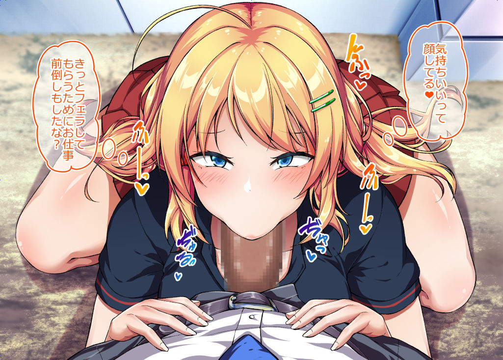 めぐるに搾り取ってもらう page 7 full