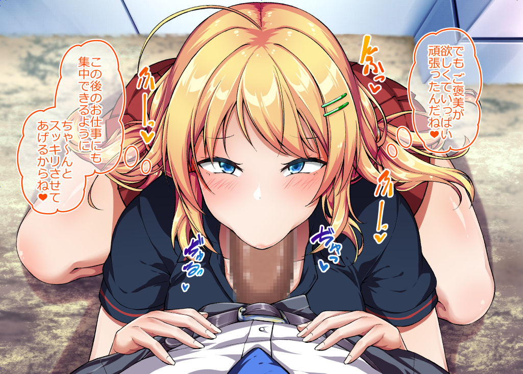 めぐるに搾り取ってもらう page 8 full