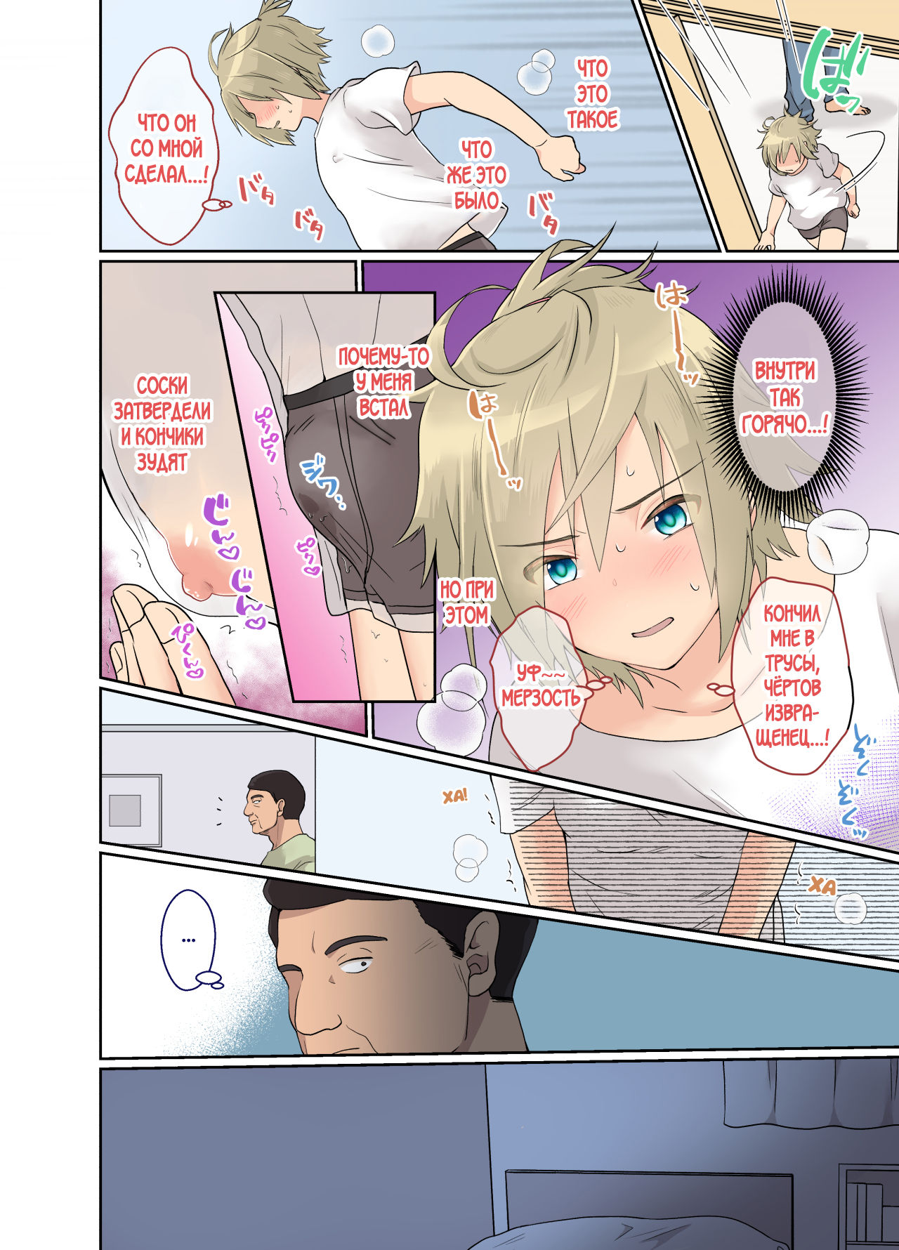NEET no Ore ga Nyotaika Chiken ni Sanka Shite Mita! page 9 full